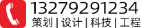 展館展廳設(shè)計(jì)公司